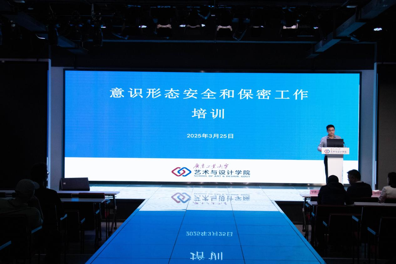 永利皇宫赌场(中国)官方网站
开展意识形态安全及保密工作专题培训会