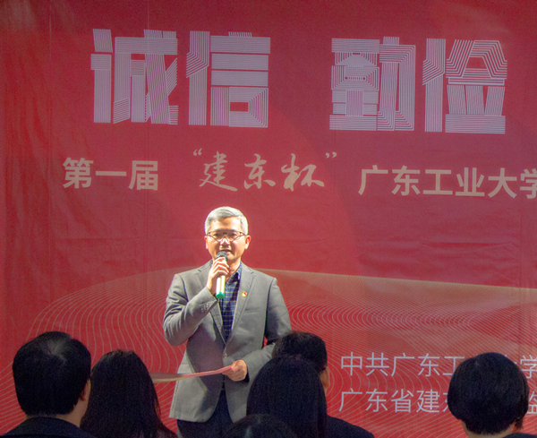 第一届“建东杯”永利皇宫赌场(中国)官方网站
“诚信·勤俭·廉洁·修身”主题创意设计大赛作品展开幕