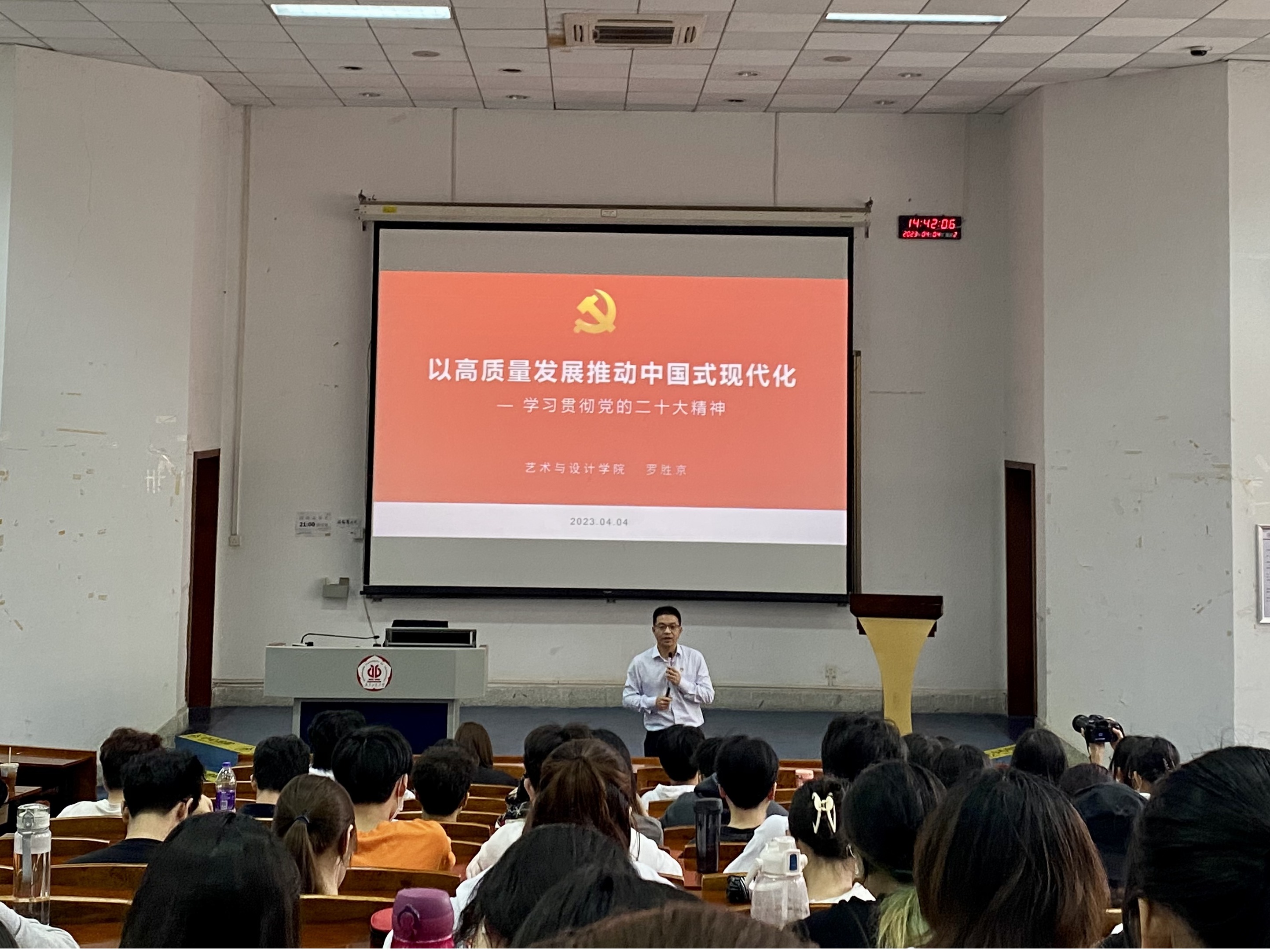 永利皇宫赌场(中国)官方网站
党委书记为本科生讲授“思政第一课”