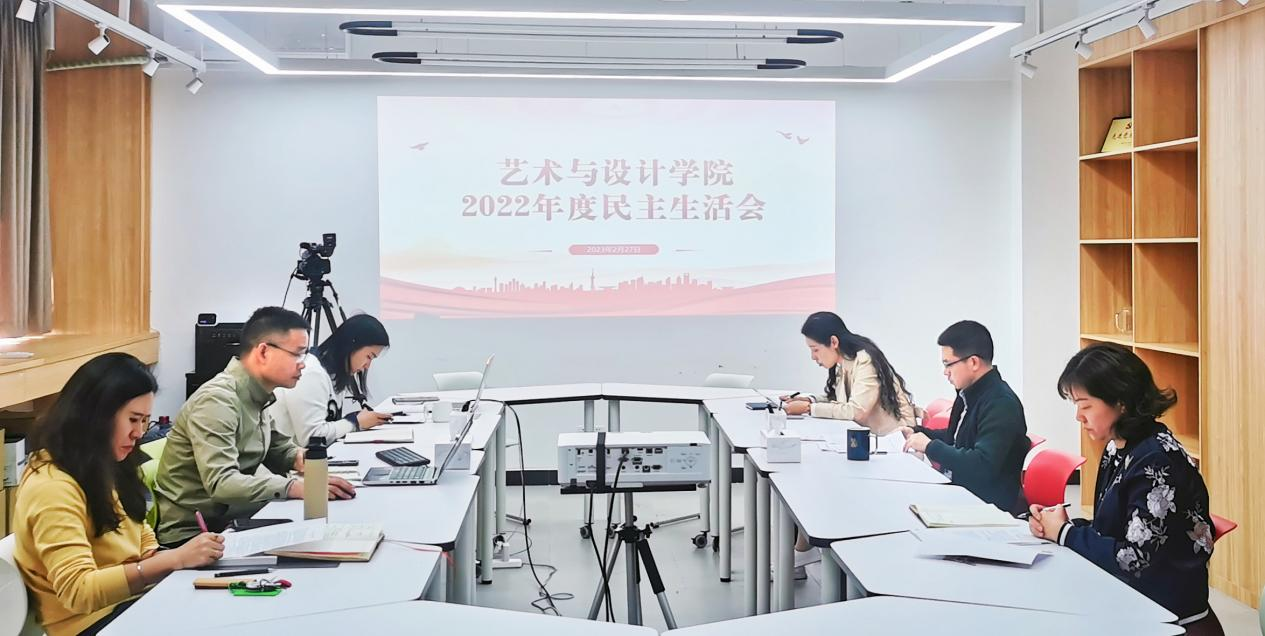 永利皇宫赌场(中国)官方网站
党委召开2022年度党员领导干部民主生活会