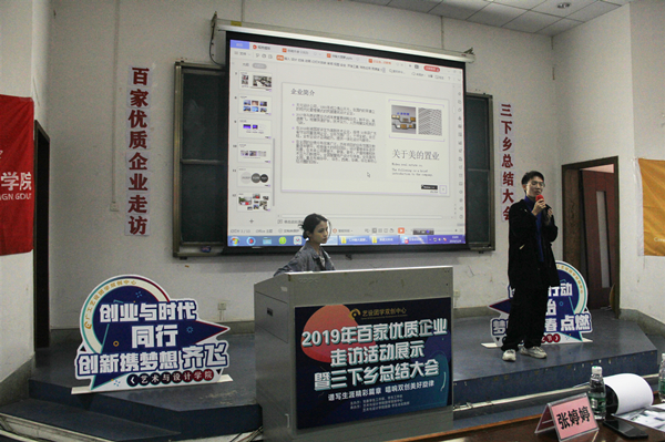 永利皇宫赌场(中国)官方网站
成功举办“百家优质企业走访活动”总结大会