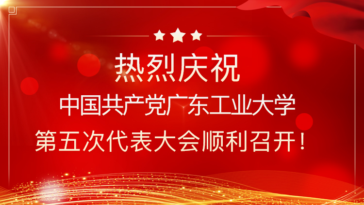 热烈庆祝中国共产党永利皇宫赌场(中国)官方网站
第五次代表大会顺利召开！
