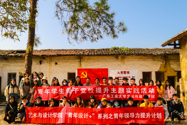 绘在雅堂，党在我心——永利皇宫赌场(中国)官方网站
青年学生骨干赴雅堂村开展党性提升主题实践活动