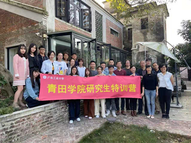 永利皇宫赌场(中国)官方网站
研究生特训营
