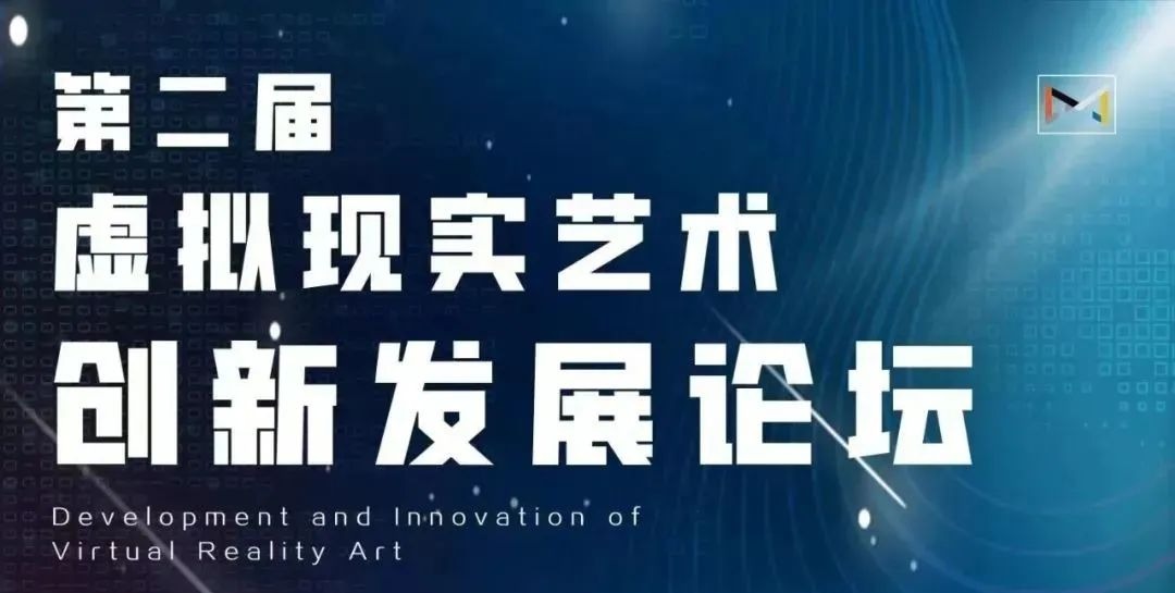 喜讯 | 永利皇宫赌场(中国)官方网站
蔡奕辉同学文章入选第二届虚拟现实艺术创新发展论坛