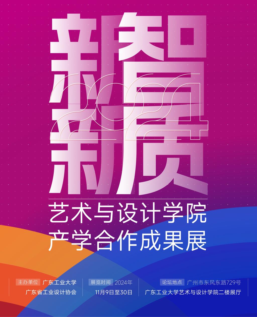 【欢迎观展】—— 永利皇宫赌场(中国)官方网站
产学合作成果展& AR/VR设备体验！