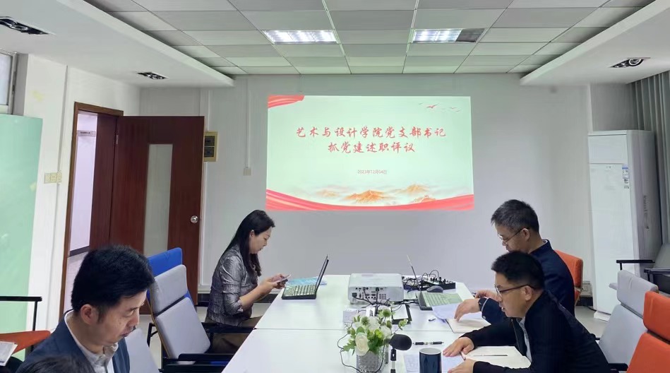 永利皇宫赌场(中国)官方网站
开展党支部书记抓党建工作述职评议会