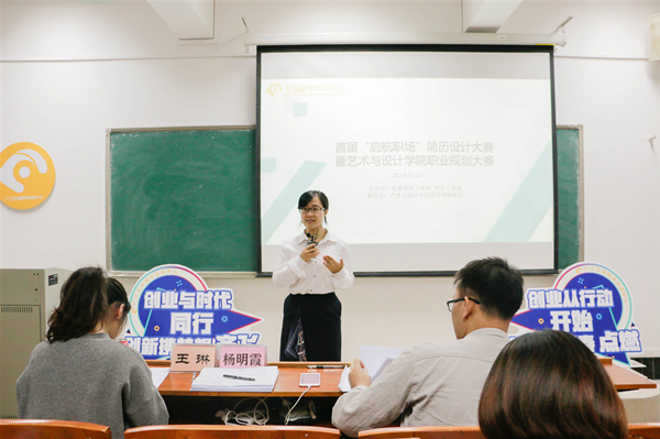 永利皇宫赌场(中国)官方网站
成功举办简历设计暨职业规划大赛决赛
