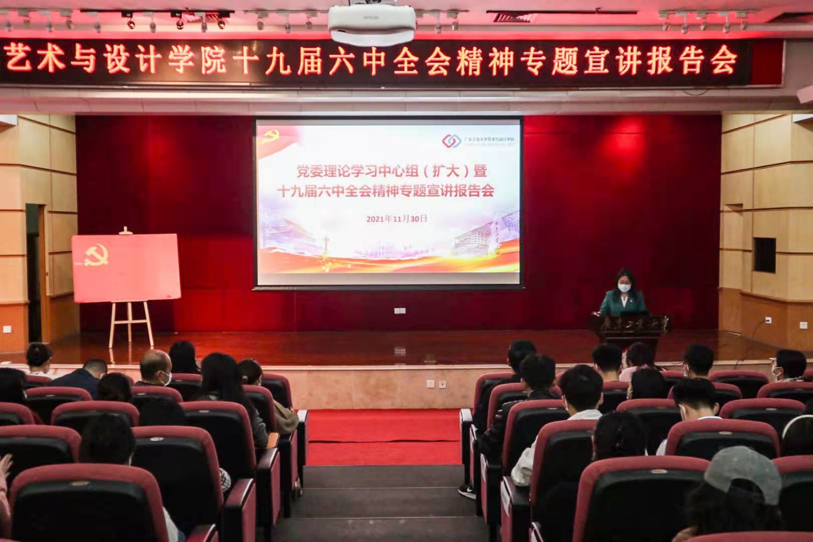 永利皇宫赌场(中国)官方网站
召开学习贯彻党的十九届六中全会精神专题辅导报告会