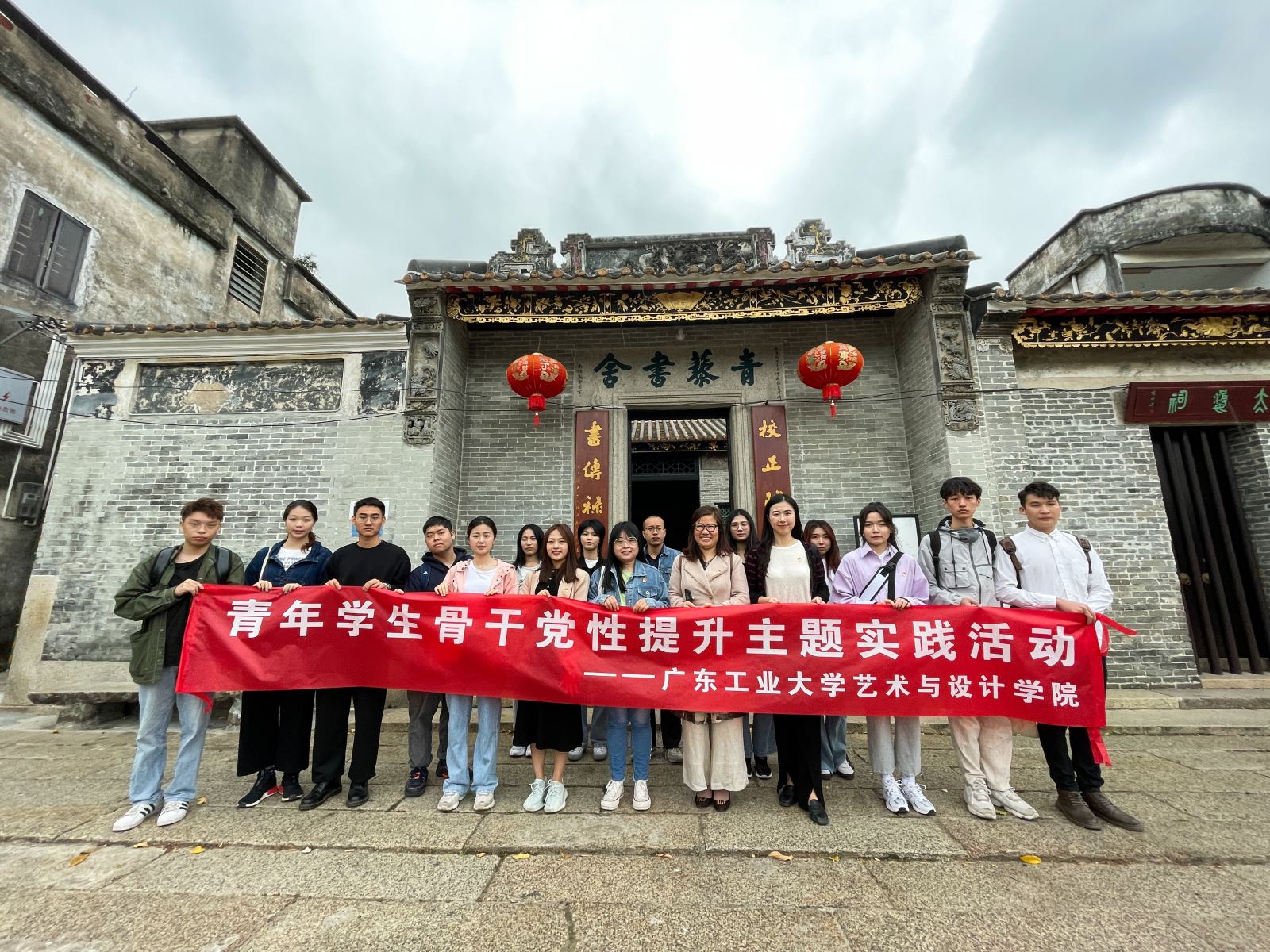 艺术乡建品青田，美术经典学党史——永利皇宫赌场(中国)官方网站
学生骨干赴顺德青田村开展党性提升主题实践活动