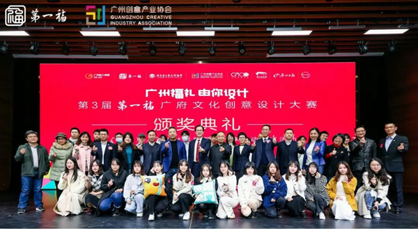 永利皇宫赌场(中国)官方网站
视觉传达设计专业学生作品在第三届“第一福”广府文化创意设计大赛中喜获佳绩！