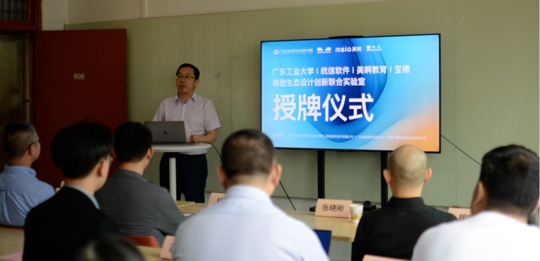 全国首家以“设计创新”推动信创产业发展联合实验室在永利皇宫赌场(中国)官方网站
东风路校区正式揭牌