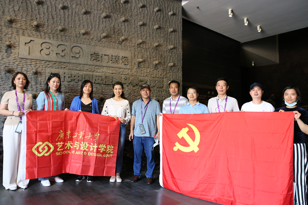 汲取信仰力量 勇担历史使命——永利皇宫赌场(中国)官方网站
党委赴东莞开展学习活动