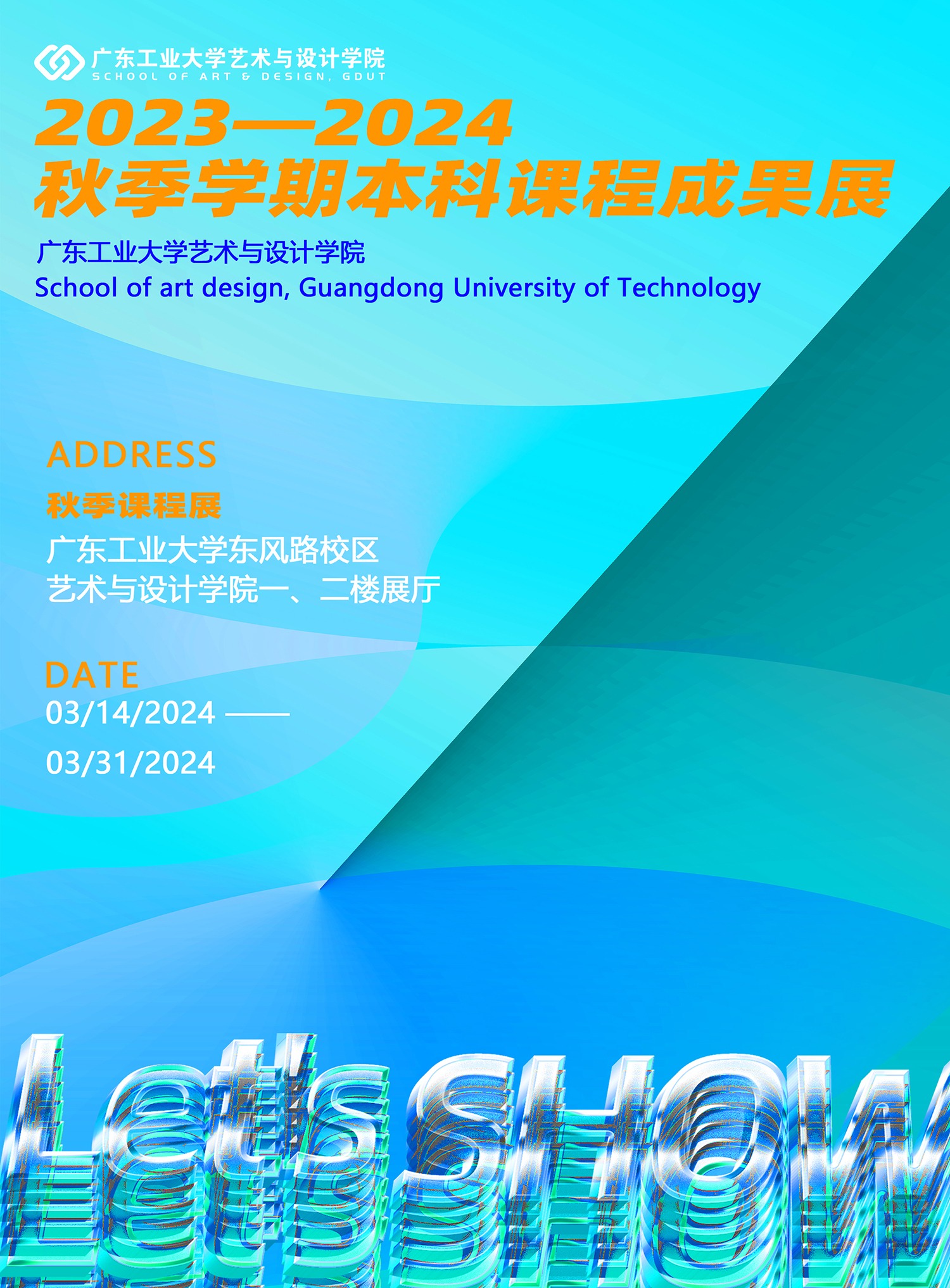 永利皇宫赌场(中国)官方网站
2023-2024秋季学期本科课程成果展