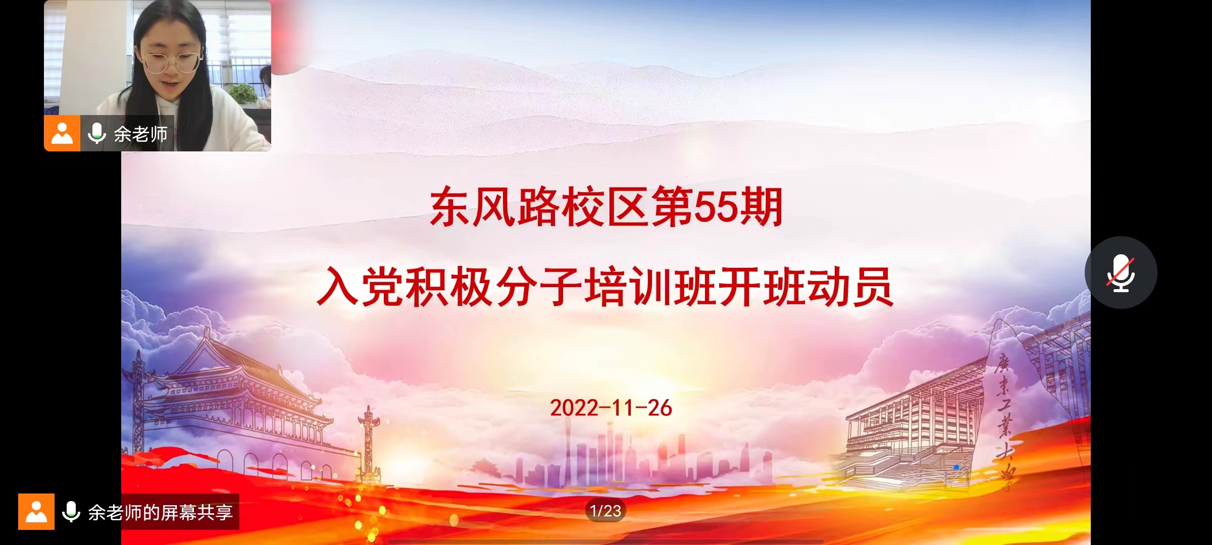 永利皇宫赌场(中国)官方网站
举办第55期入党积极分子培训班